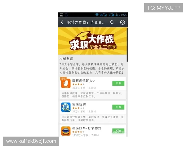 凯发手机娱乐app下载安装的详细步骤及注意事项帮助用户顺利完成安装